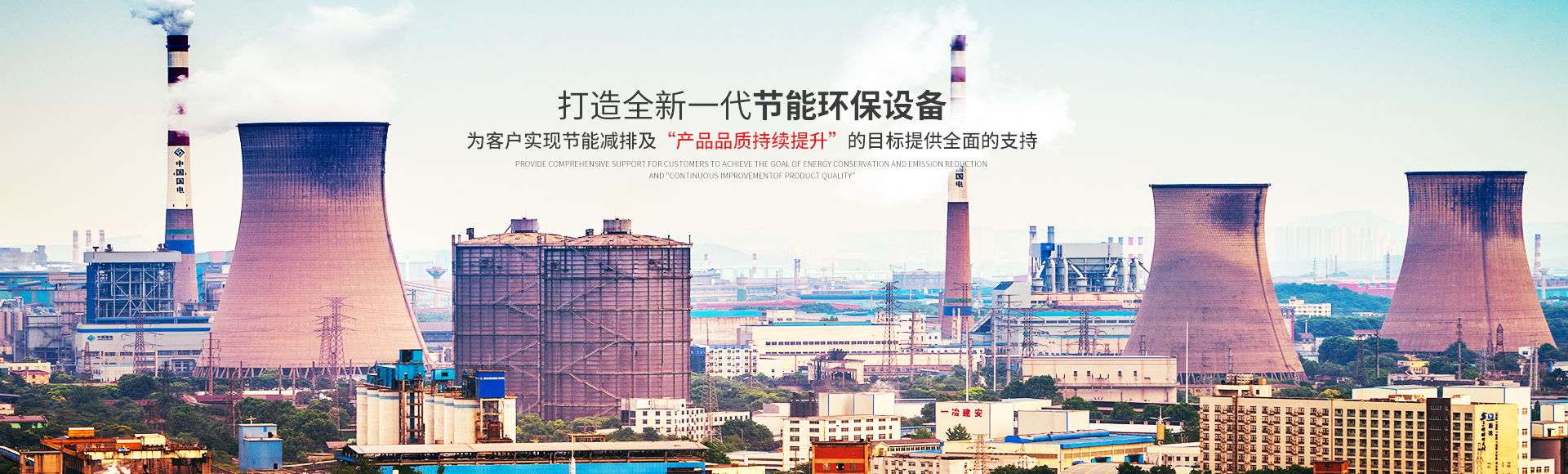 湖南榮銘能源科技有限公司_長沙化工專用耐腐蝕換熱設備生產銷售|長沙環保設備生產銷售 湖南榮銘能源科技有限公司_長沙化工專用耐腐蝕換熱設備生產銷售|長沙環保設備生產銷售